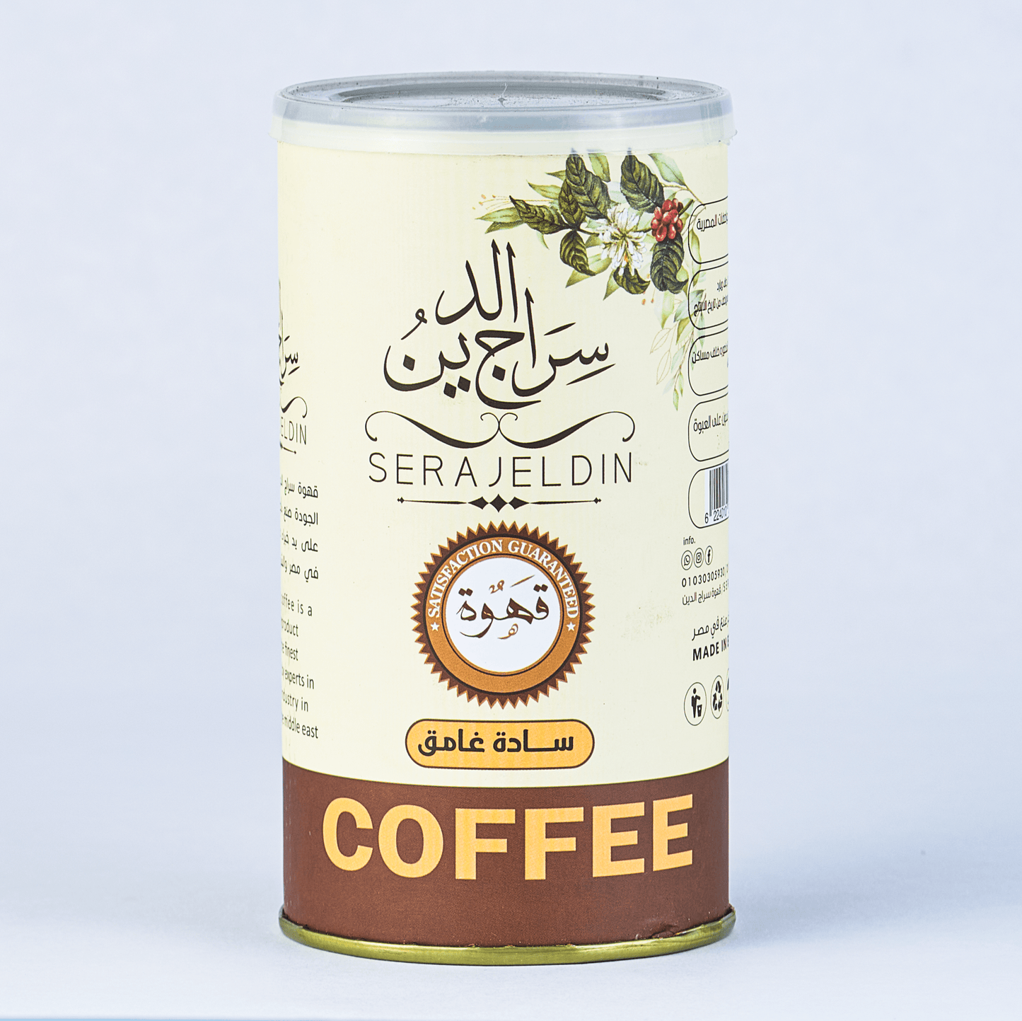 عرض ثلاث عبوات بن سادة 250 جرام