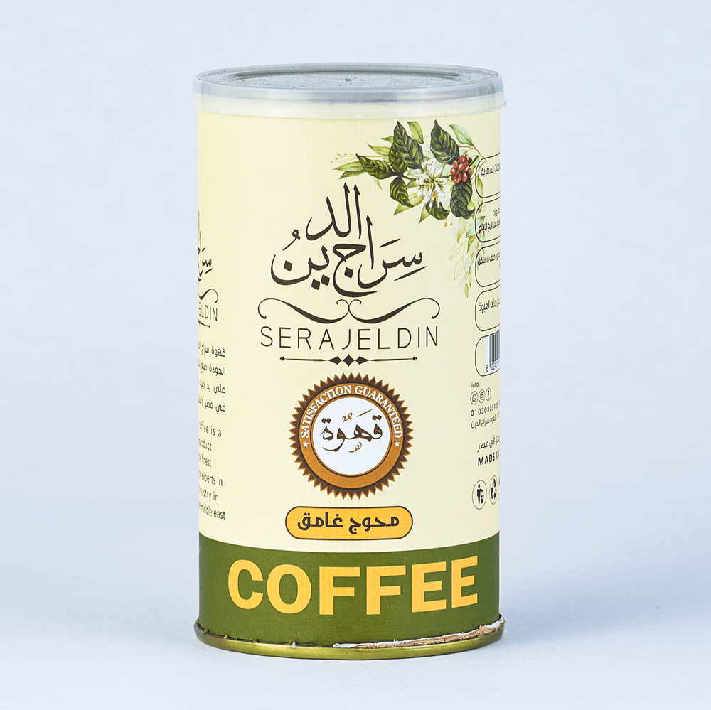 بن محوج غامق - سراج الدين