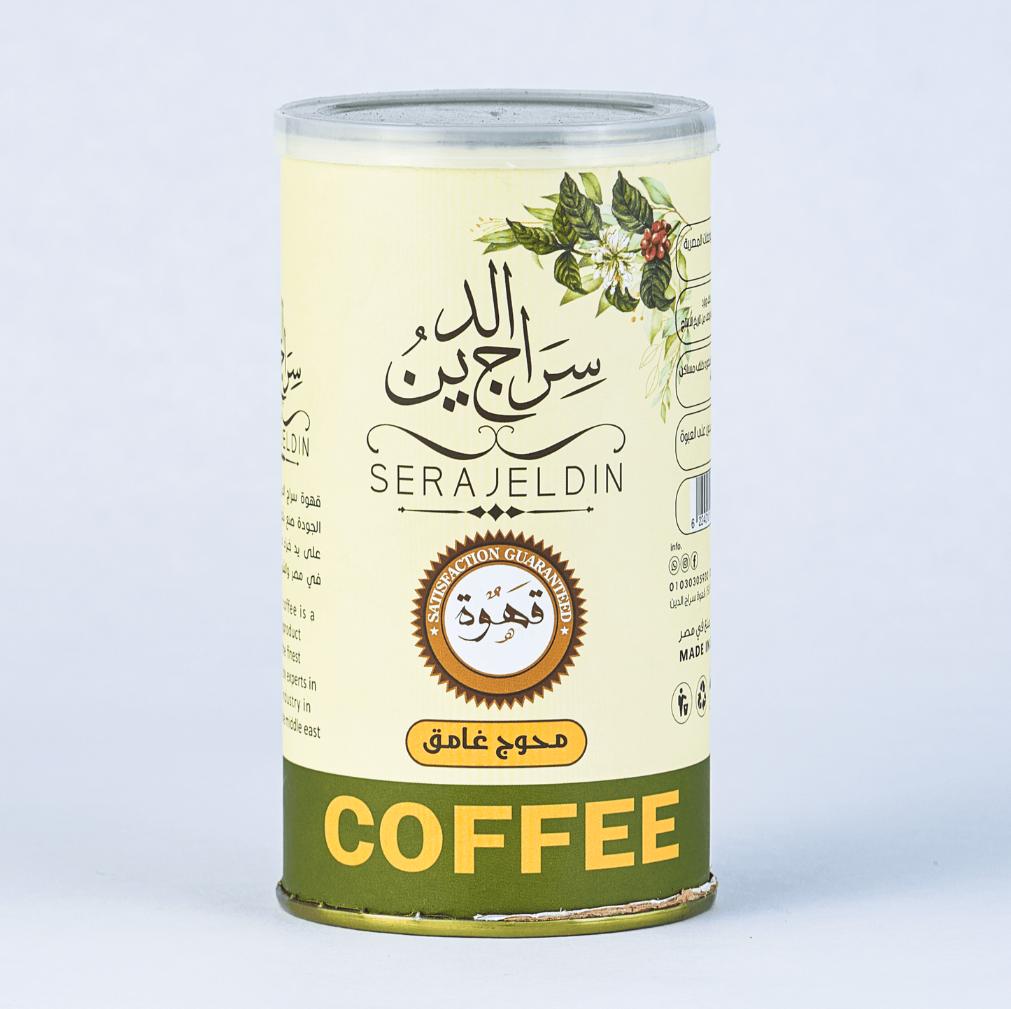 عرض ثلاث عبوات بن محوج 250 جرام