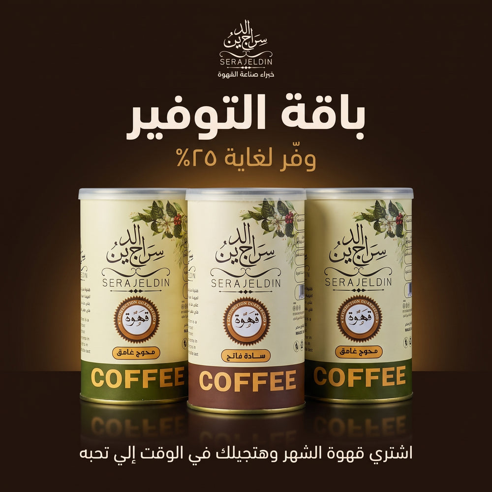 باقة التوفير — بن محوج